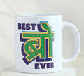 "Best Bro Ever" Mug