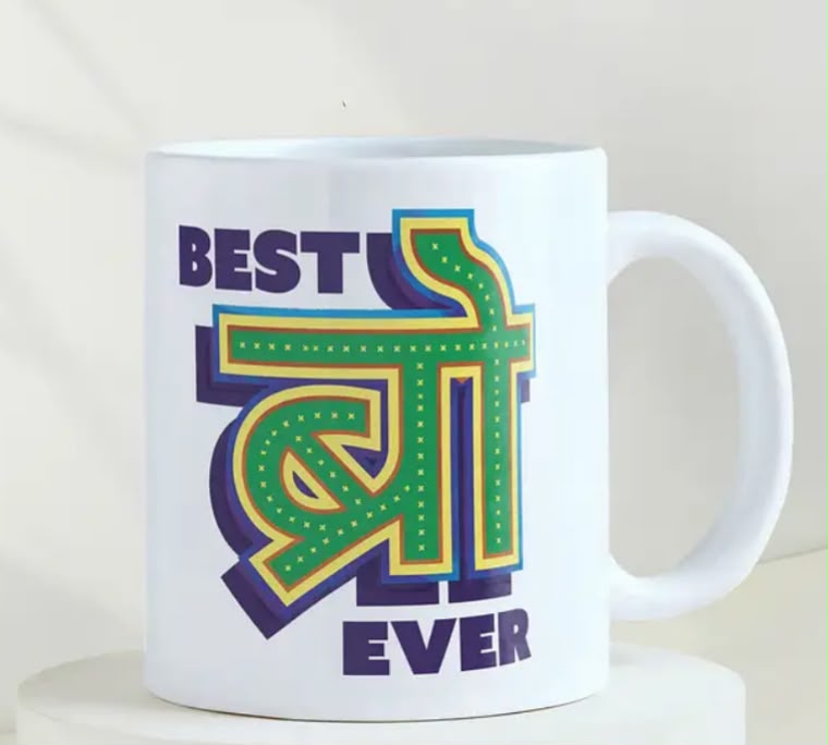 "Best Bro Ever" Mug